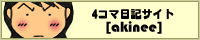 akinee